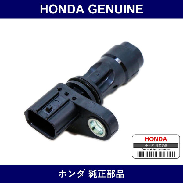 Genuine Honda Crank Sensor - Multiple Part Numbers [Set 37500]