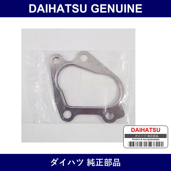 Genuine Daihatsu Turbocharger Gasket - Multiple Part Numbers [Set 17279]
