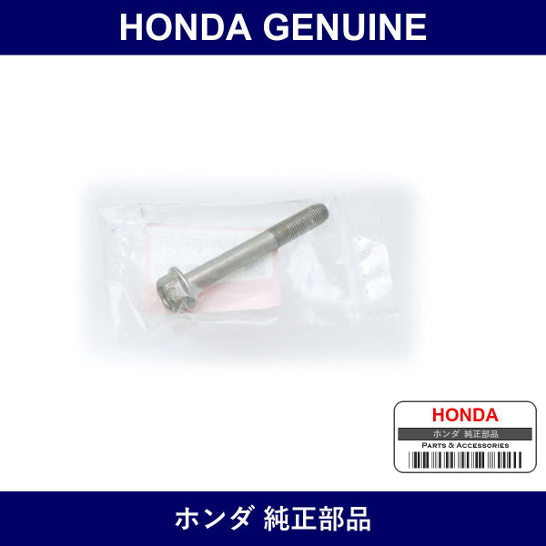 Genuine Honda Bolts Flanges - Part No. 90164-SH3-010 (90164SH3010)