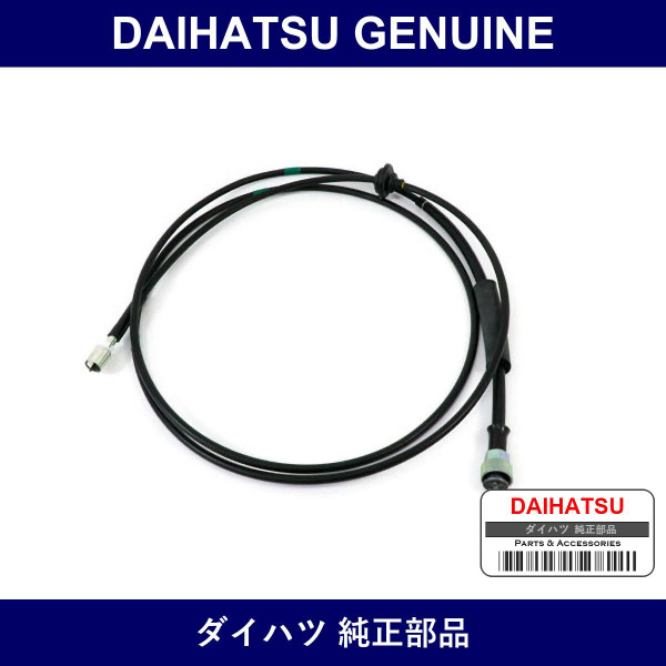 Genuine Daihatsu Speedometer Cable - Part No. 83710-97512-000 (8371097512000)