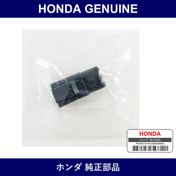 Genuine Honda Relay - Multiple Part Numbers [Set 39795]
