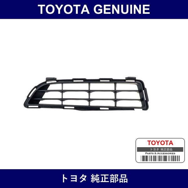 Genuine Toyota Radiator Grill - Multiple Part Numbers [Set 53112]