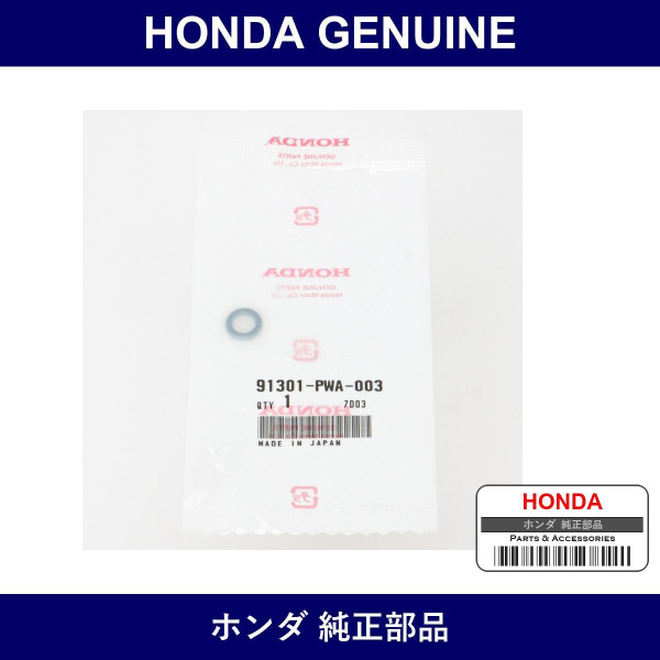 Genuine Honda O-Ring 6.6 x 2.4 - Part No. 91301-PWA-003 (91301PWA003)
