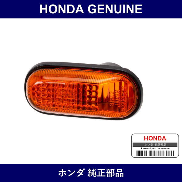 Genuine Honda Lamp Unit L. Side Turn - Part No. 33851-S2A-023 (33851S2A023)