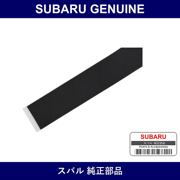 Genuine Subaru Packing Lower - Multiple Part Numbers [Set 45167A]