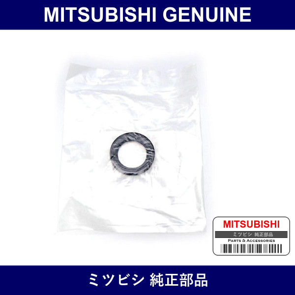 Genuine Mitsubishi Mission Input - Part No. MN114457 (MN11-4457)