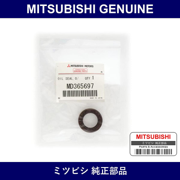 Genuine Mitsubishi Oil Pump - Part No. MD365697 (MD36-5697)