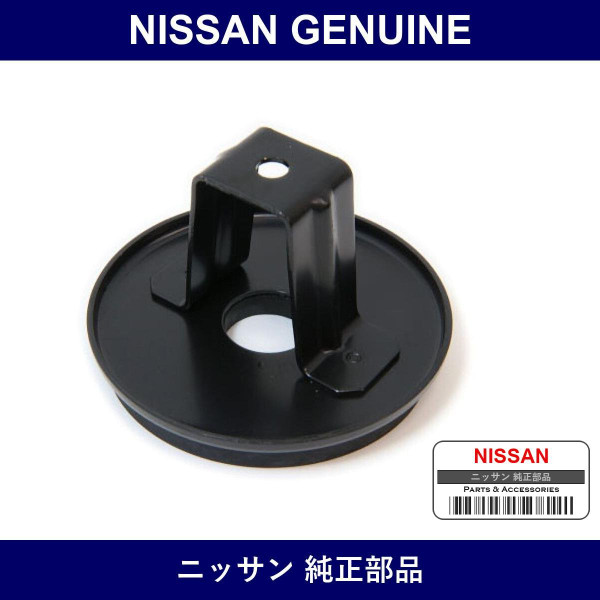 Genuine Nissan Spacer - Part No. 57215-CY000 (57215CY000)