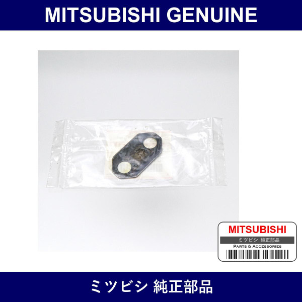 Genuine Mitsubishi Plate Flywheel Bolt Lock - Part No. 3162106200 (31621-06200)