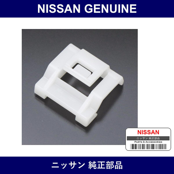Genuine Nissan Clip - Multiple Part Numbers [Set 80826]