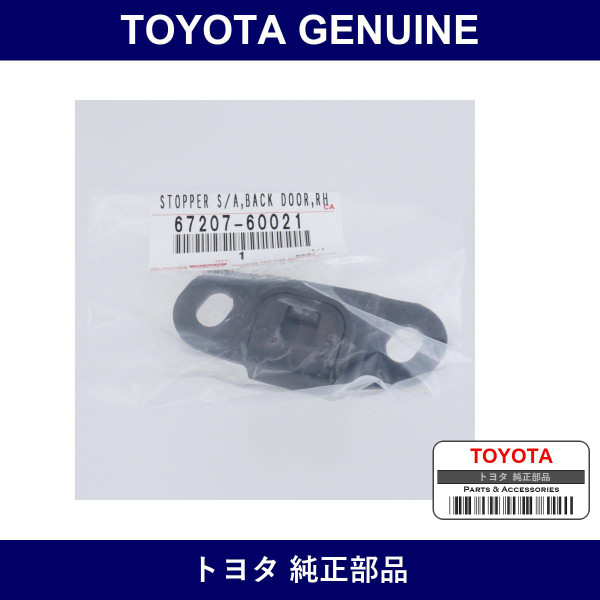 Genuine Toyota Back Door Stopper Sub-Assy Rh - Part No. 67207-60021 (6720760021)