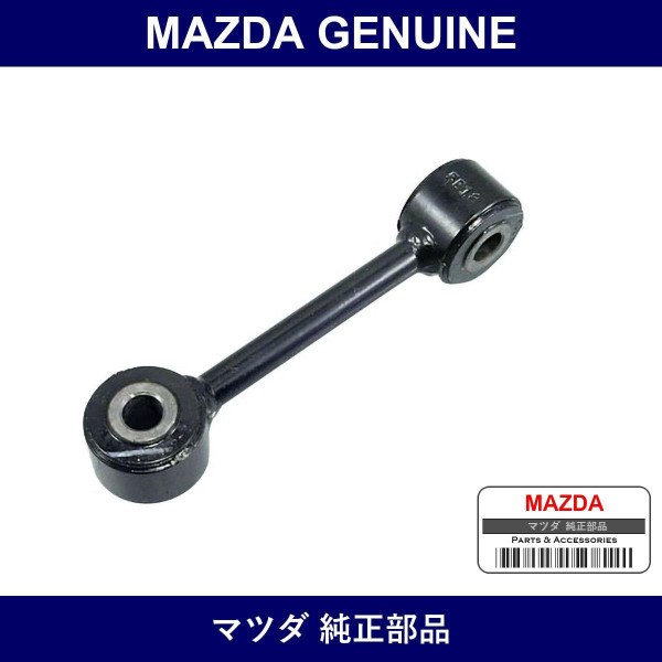 Genuine Mazda Link Stabilizer Control - Part No. NA01-34-170 (NA0134170)