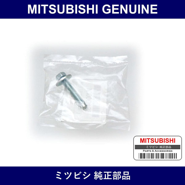 Genuine Mitsubishi Bolt - Part No. MU000489 (MU00-0489)