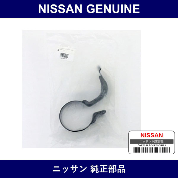Genuine Nissan Bracket - Multiple Part Numbers [Set 20745]
