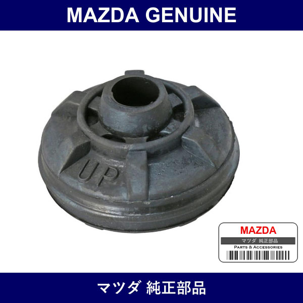 Genuine Mazda Bush Lower Rear Damper - Multiple Part Numbers