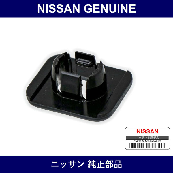 Genuine Nissan Front Grill Clip - Part No. 62380-U7400 (62380U7400)