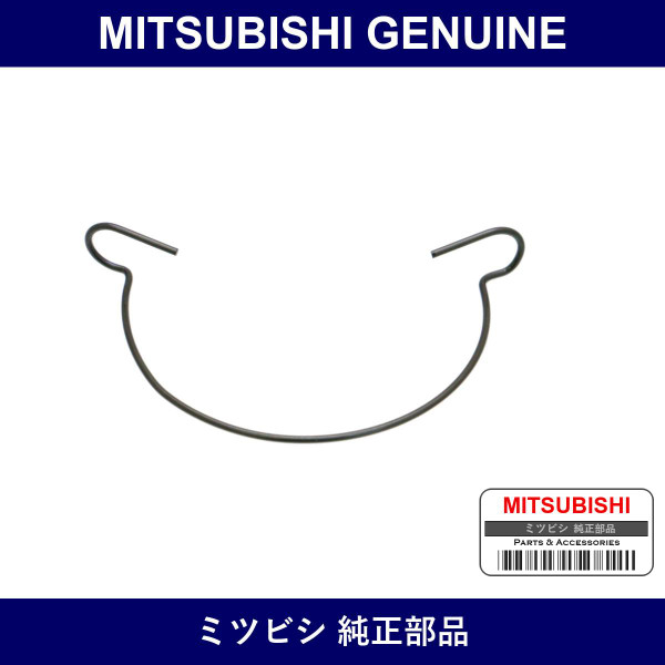 Genuine Mitsubishi Clip Clutch - Multiple Part Numbers [Set MD70]