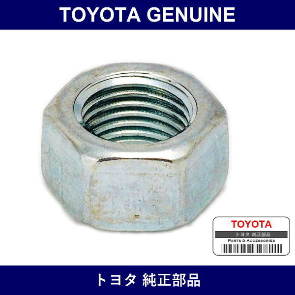 Genuine Toyota Tie Rod End Lock Nut - Part No. 94130-61200 (9413061200)