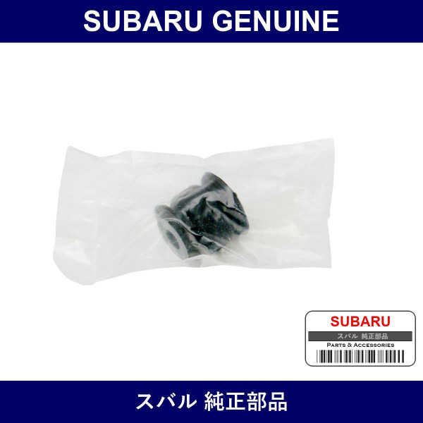 Genuine Subaru Bush B Lateral Link - Part No. 20254SA010 (20254-SA010)