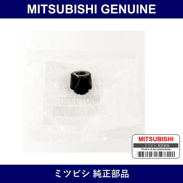 Genuine Mitsubishi Front Door Cushion Rh - Part No. MB019730 (MB01-9730)