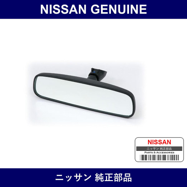 Genuine Nissan Mirror Assembly Inside - Multiple Part Numbers [Set 96321]