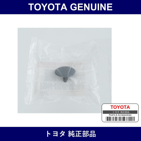 Genuine Toyota Roof Headlining Clip - Multiple Part Numbers [Set 90044]