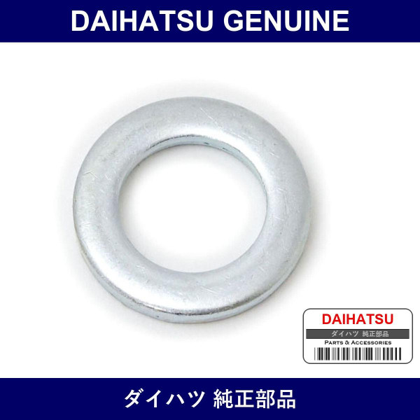 Genuine Daihatsu Rear Hub Lock Washer - Part No. 90042-01111 (9004201111)