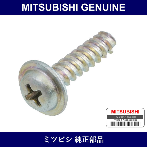 Genuine Mitsubishi Screw Cover - Part No. MB409439 (MB40-9439)