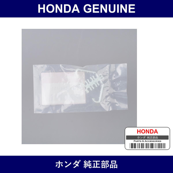 Genuine Honda Clip Brake Pipe - Multiple Part Numbers [Set 46391]