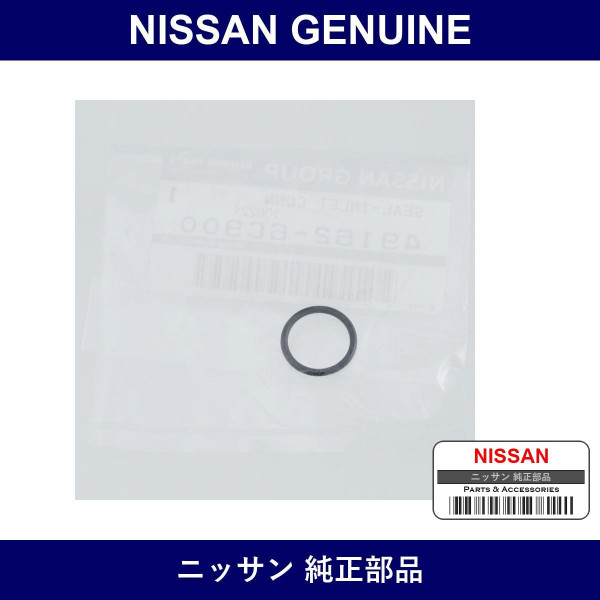Genuine Nissan Seal Inlett Connector - Part No. 49162-6C900 (491626C900)