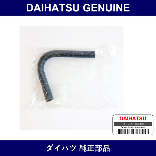Genuine Daihatsu Water Bypass Hose - Multiple Part Numbers [Set 16284]