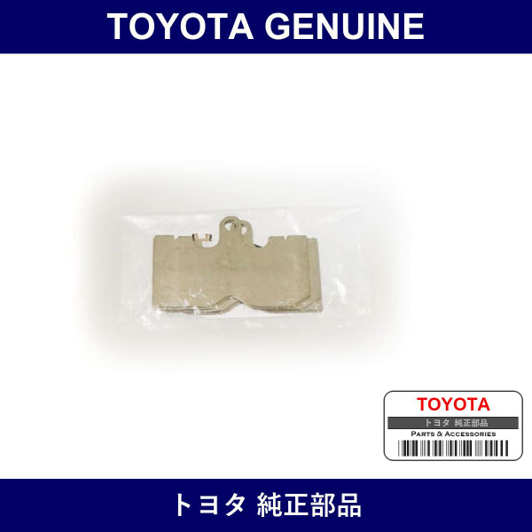 Genuine Toyota Pad Shim Kit - Multiple Part Numbers [Set 04945-B]