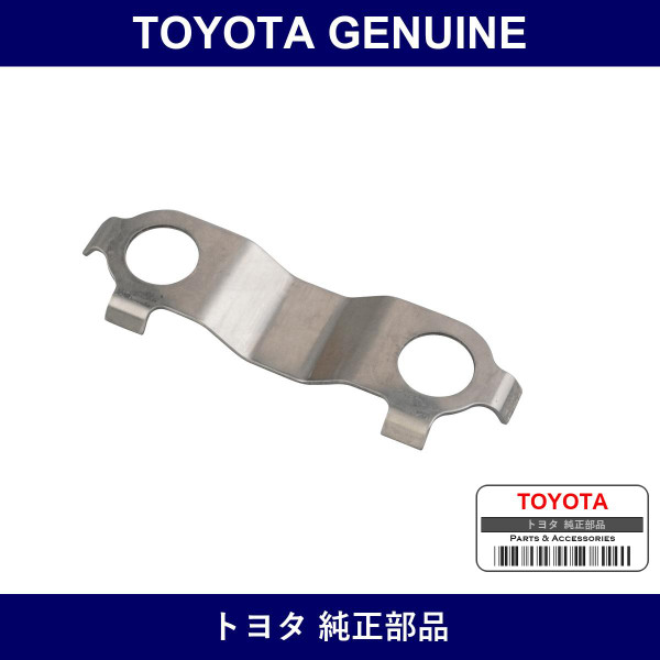 Genuine Toyota Rear Differential Gear Lock Plate - Part No. 41222-28010 (4122228010)