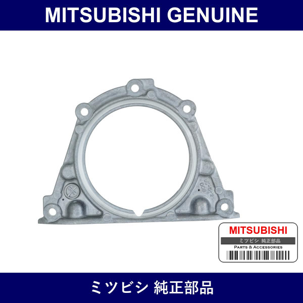 Genuine Mitsubishi Case O/Seal - Part No. MD311550 (MD31-1550)