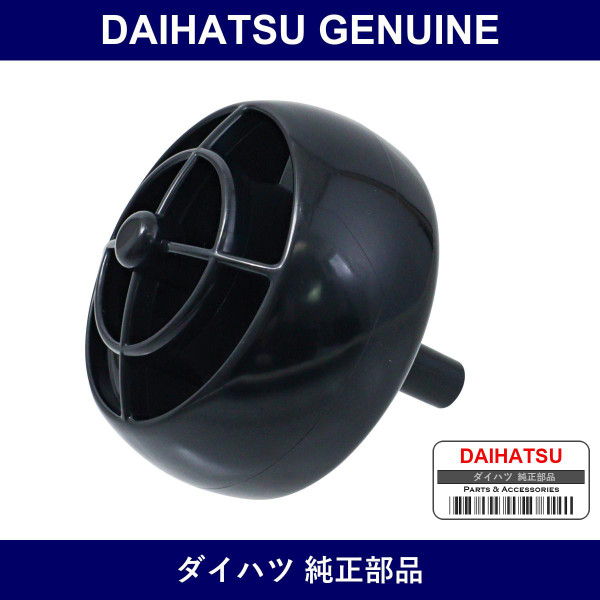 Genuine Daihatsu Instrument Panel Register No.1 - Multiple Part Numbers [Set 55651]