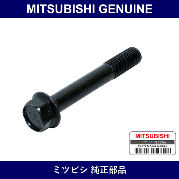 Genuine Mitsubishi Bolt T/M Connecting - Part No. MR534558 (MR53-4558)