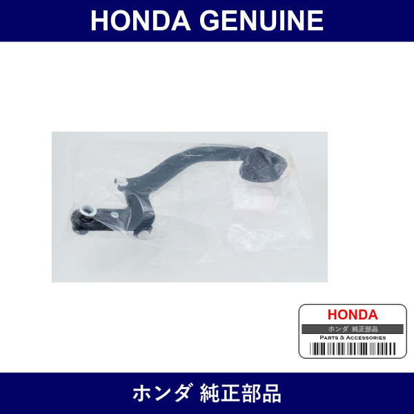Genuine Honda Clutch Pedal - Multiple Part Numbers [Set 46910]
