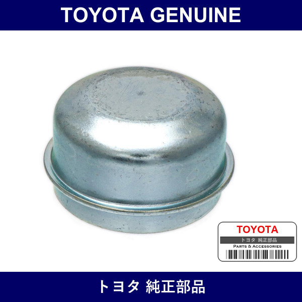 Genuine Toyota Rear Hub Grease Cap - Part No. 43514-10030 (4351410030)