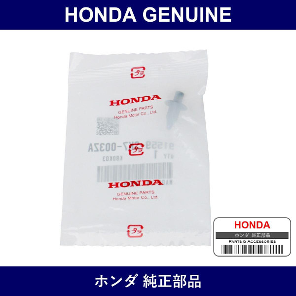 Genuine Honda Clip Tailgate Side Garnish - Part No. 91559-SK7-003ZA (91559SK7003ZA)