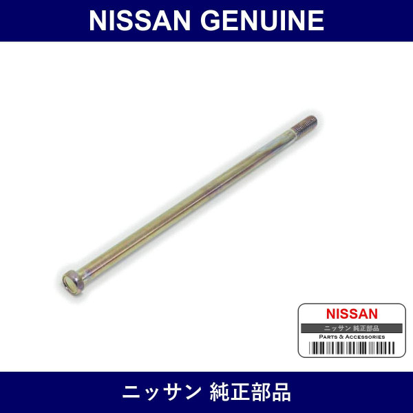 Genuine Nissan Stabilizer Side Bolt - Part No. U9803-08190 (U980308190)