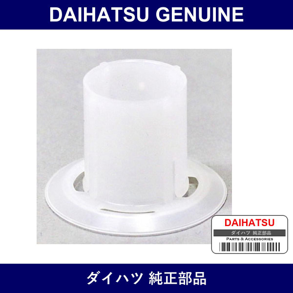 Genuine Daihatsu Floor Undercover Clip No.1 - Part No. 90467-17026-A0 (9046717026A0)