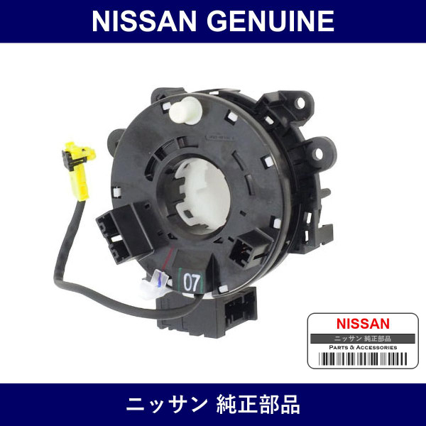 Genuine Nissan Wire Steering - Multiple Part Numbers [Set B5554]