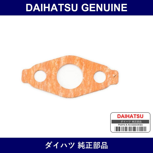 Genuine Daihatsu Turbocharger Gasket - Part No. 15472-87201 (1547287201)