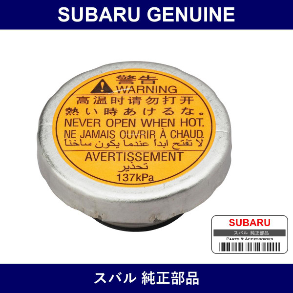 Genuine Subaru Radiator Cap - Part No. 45137FE002 (45137-FE002)