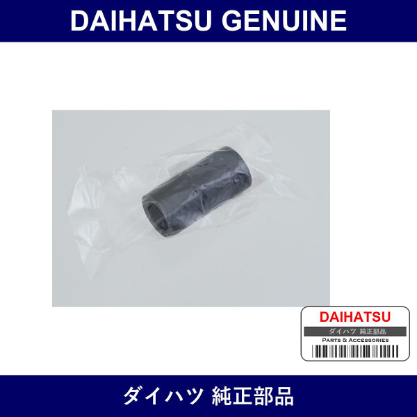 Genuine Daihatsu Hose Air Bypass No.1 - Part No. 17133-97201 (1713397201)
