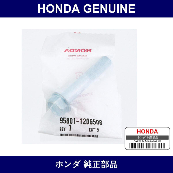 Genuine Honda Bolt Flange 12X65 - Part No. 95801-120-6508 (958011206508)