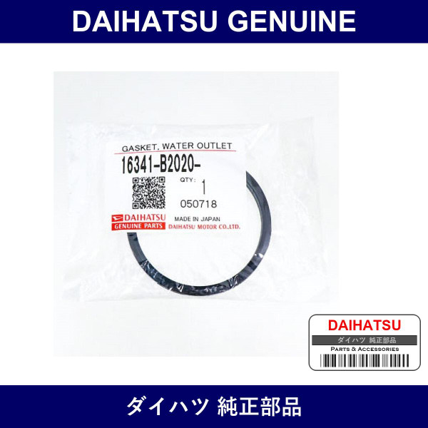 Genuine Daihatsu Thermopacking - Multiple Part Numbers [Set 16341]
