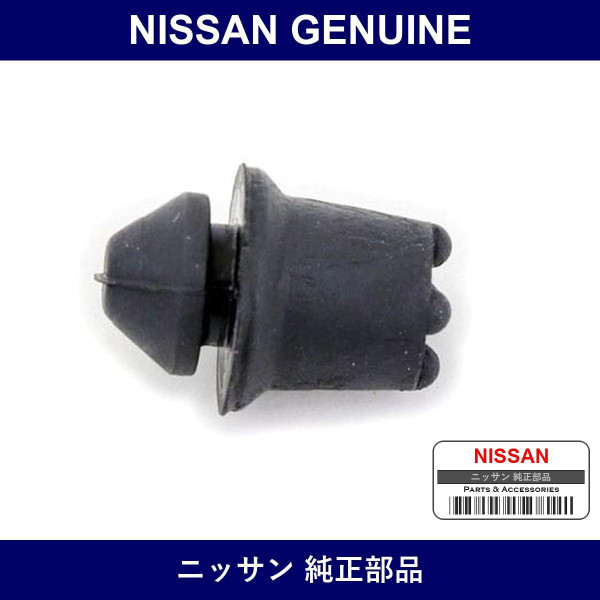 Genuine Nissan Bumper - Part No. 78837-AG000 (78837AG000)