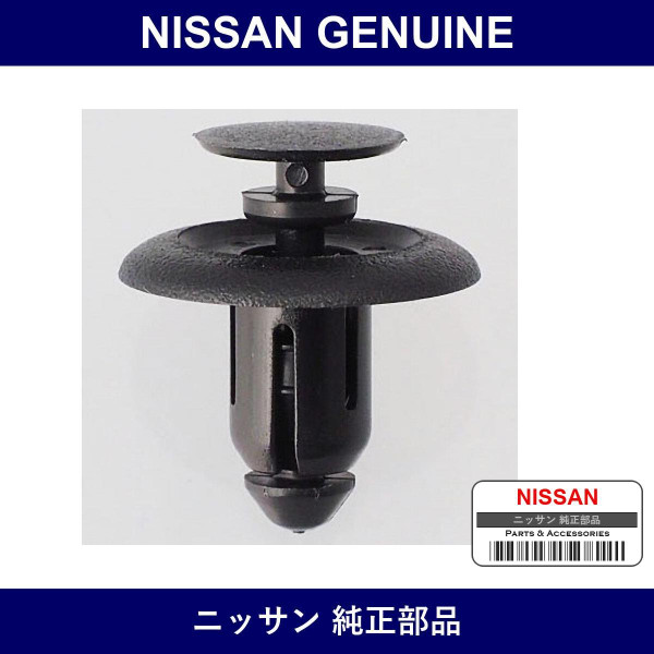 Genuine Nissan Clip - Part No. 57292-98Y00 (5729298Y00)