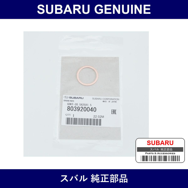 Genuine Subaru Gasket - Multiple Part Numbers [Set 80392-B]